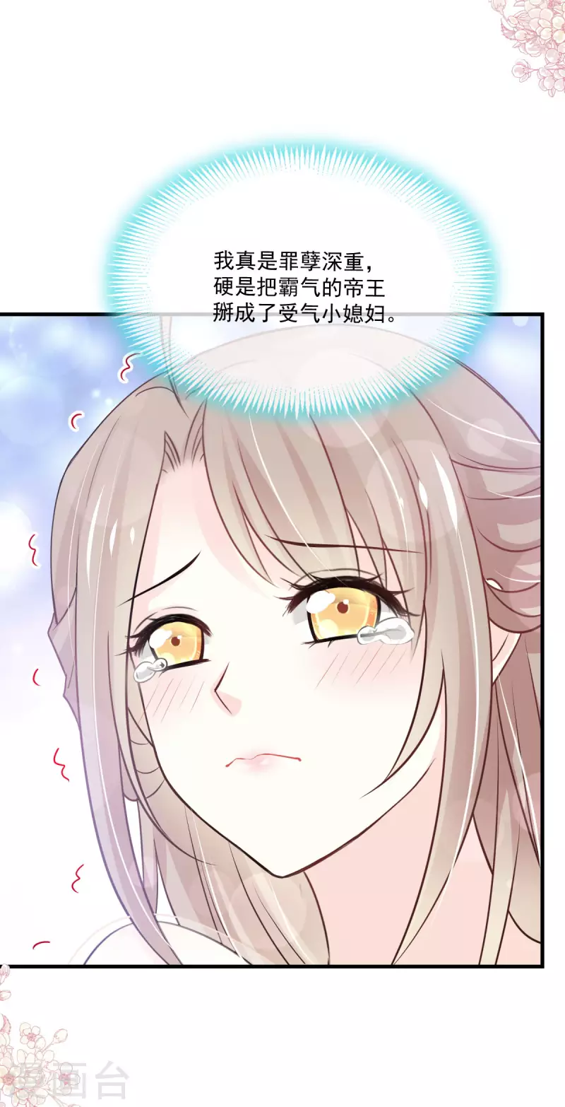 第203话 爱的调戏 第12页