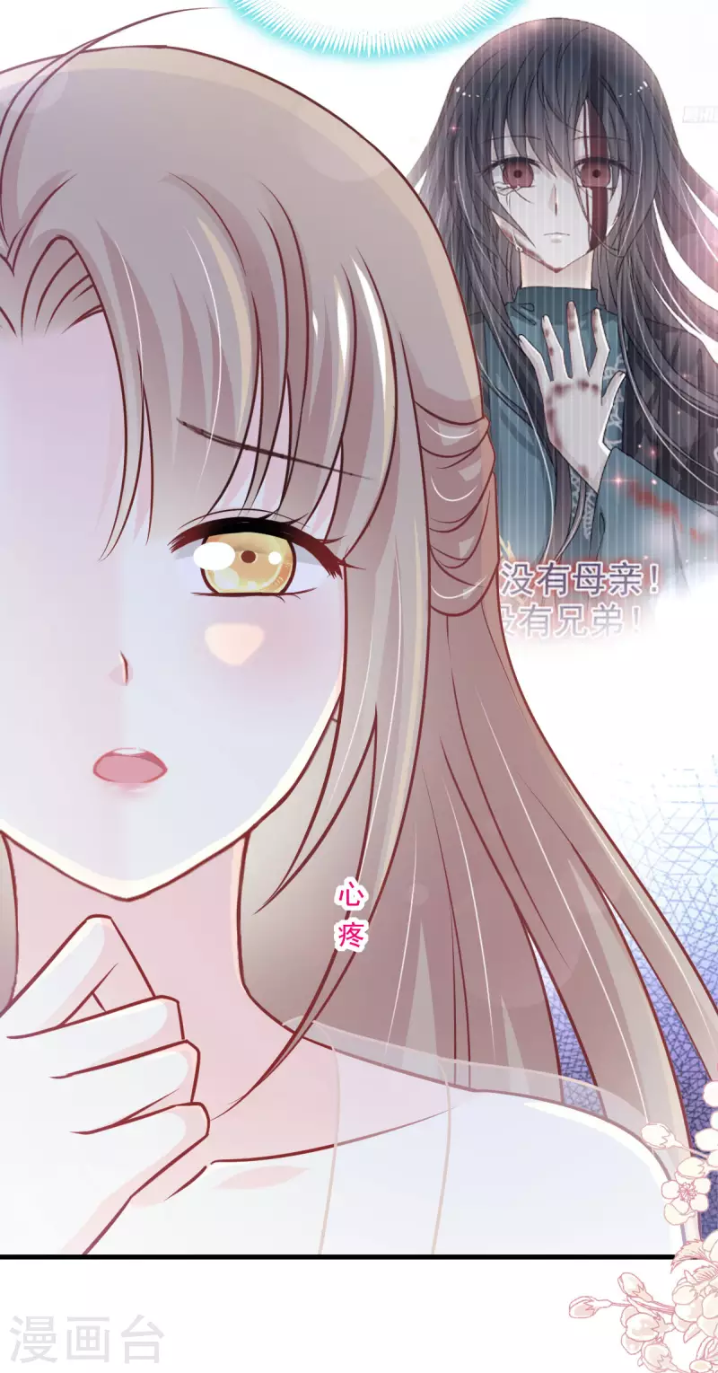 第203话 爱的调戏 第16页