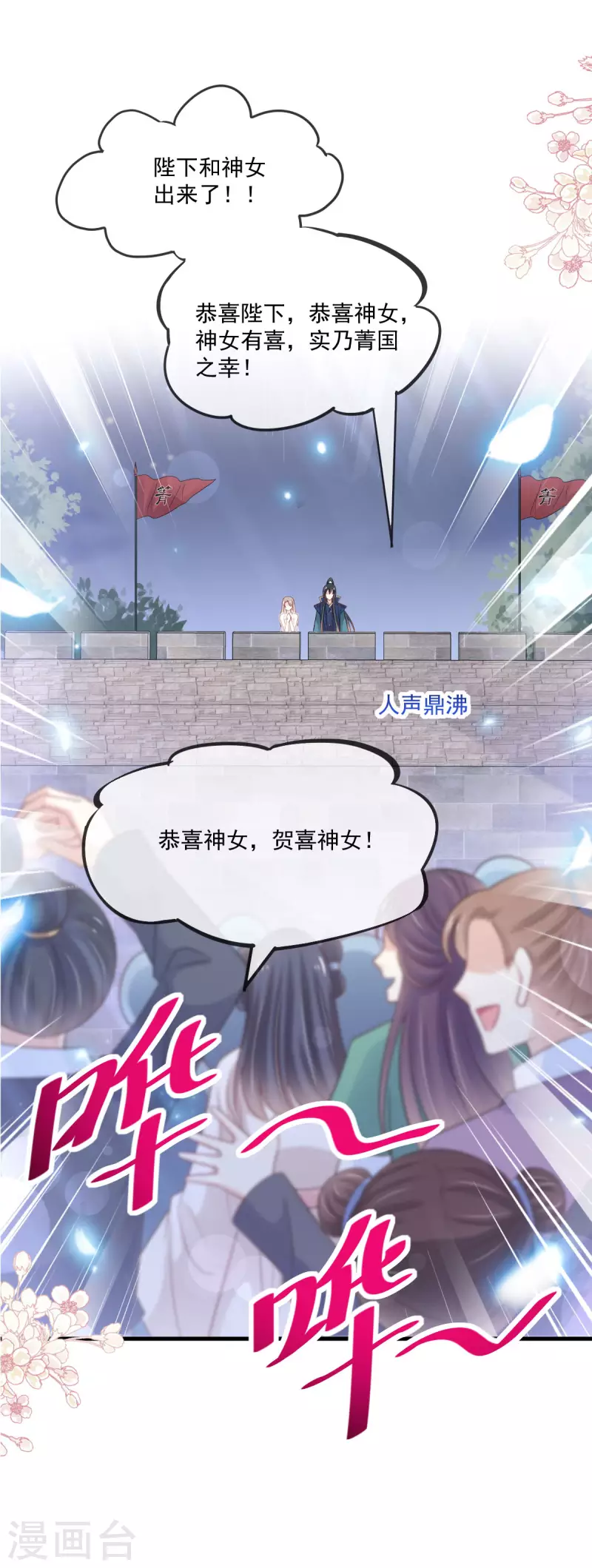 第204话 美人计 第2页