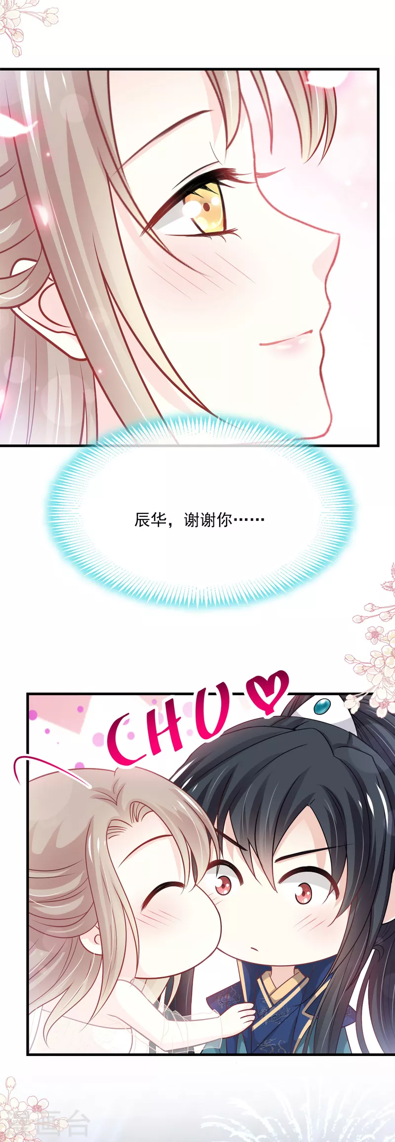 第204话 美人计 第10页