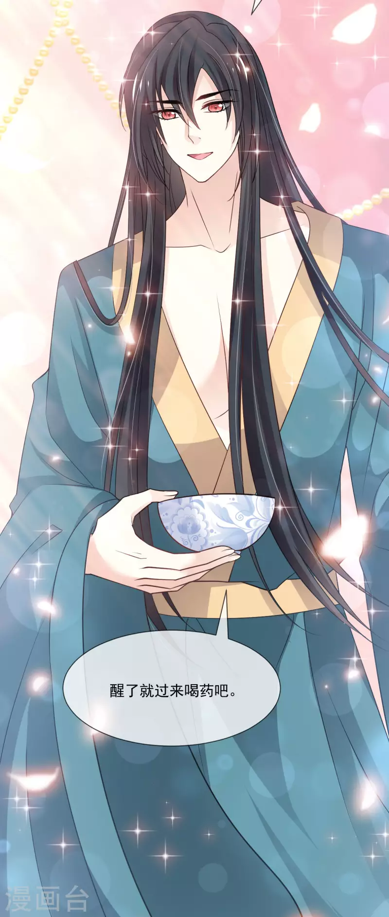 第204话 美人计 第14页