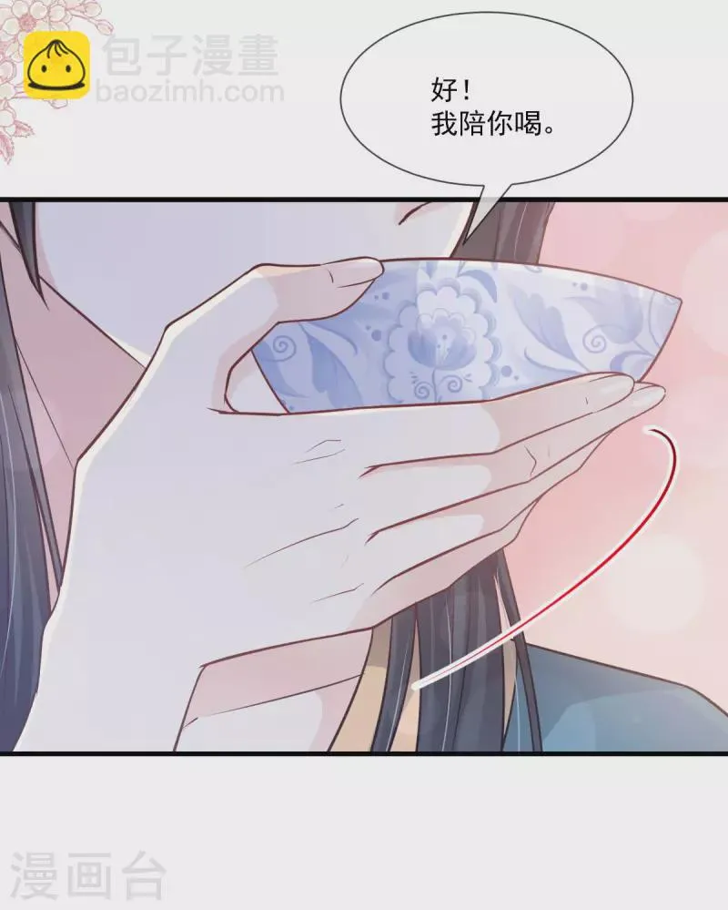 第204话 美人计 第17页