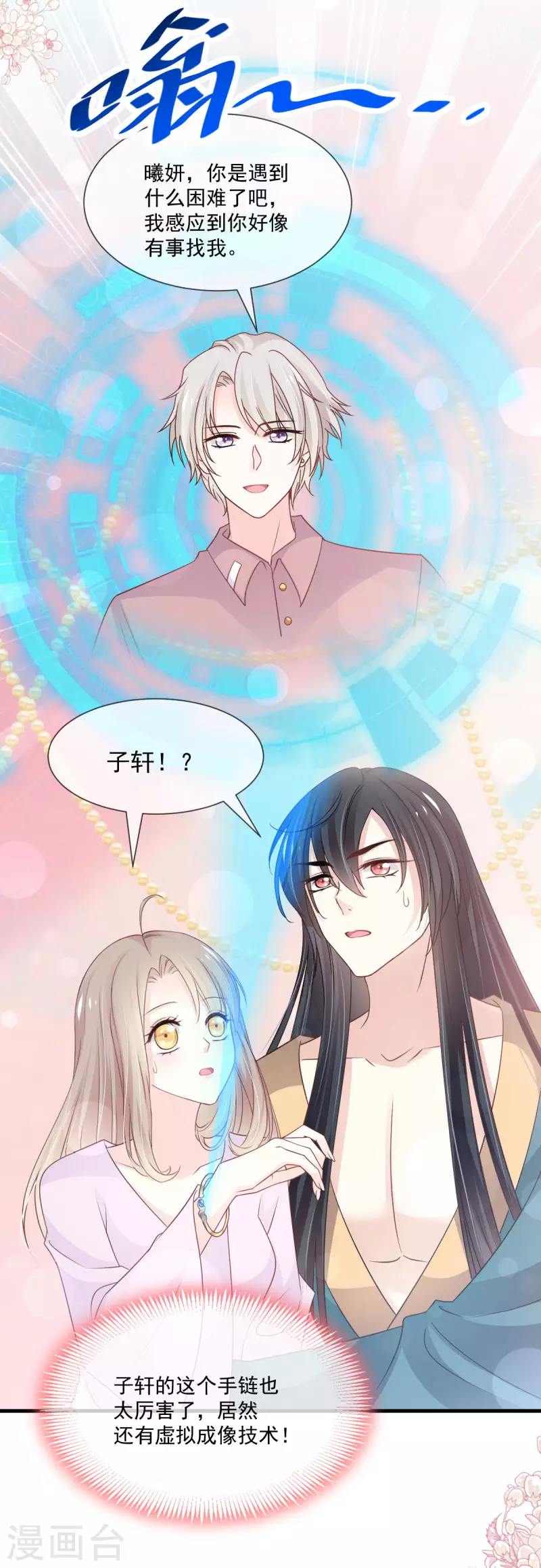第204话 美人计 第22页
