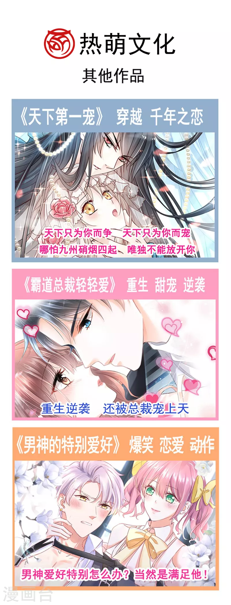第204话 美人计 第24页