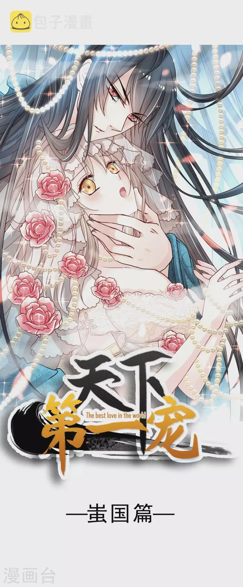 第205话 兵法催眠术 第1页