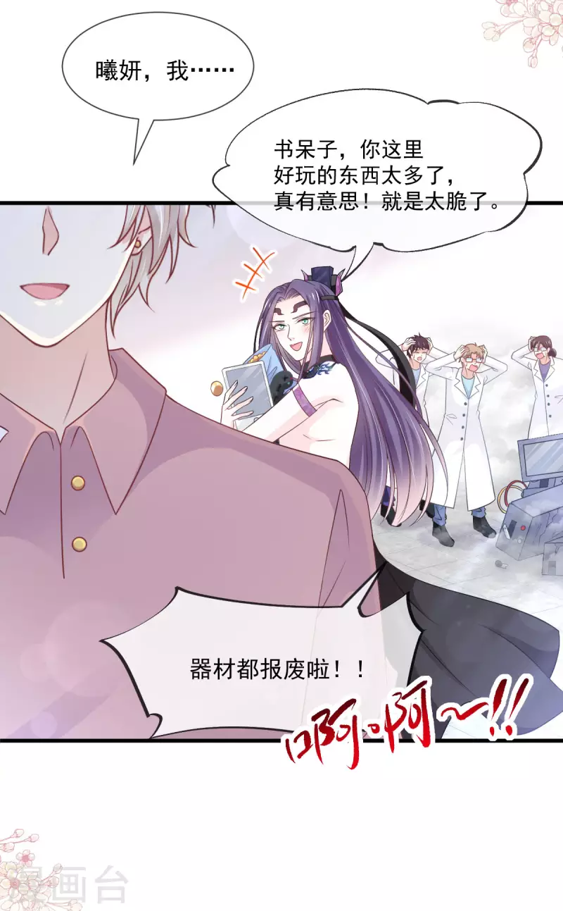 第205话 兵法催眠术 第3页