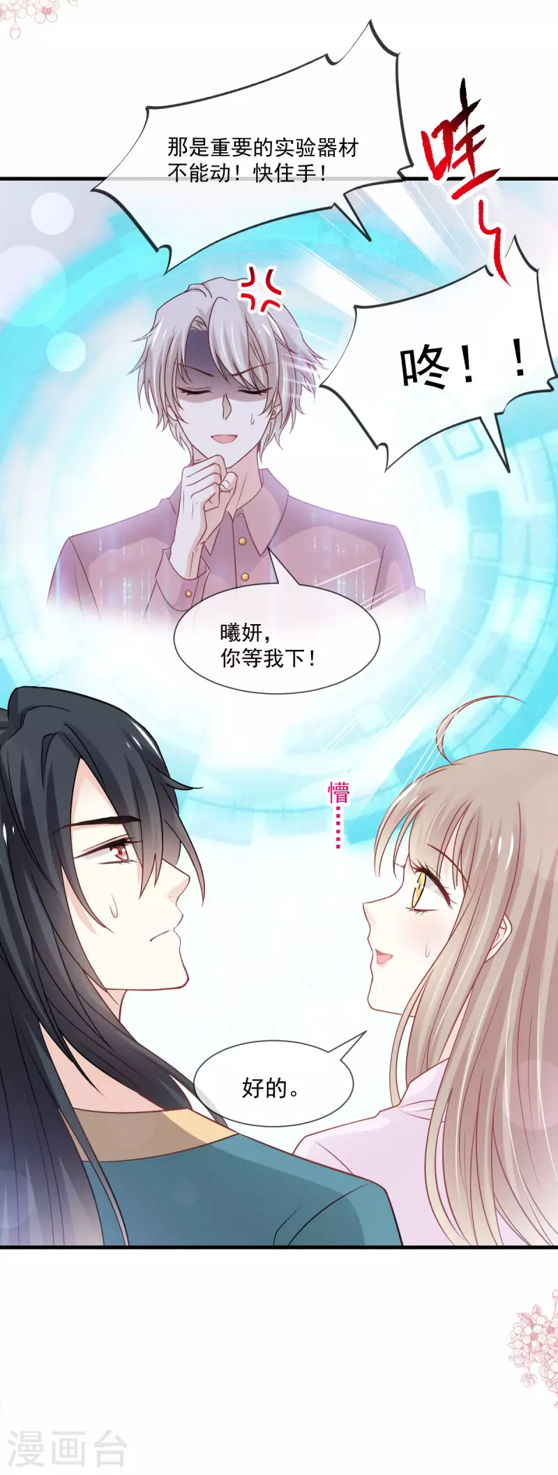 第205话 兵法催眠术 第4页