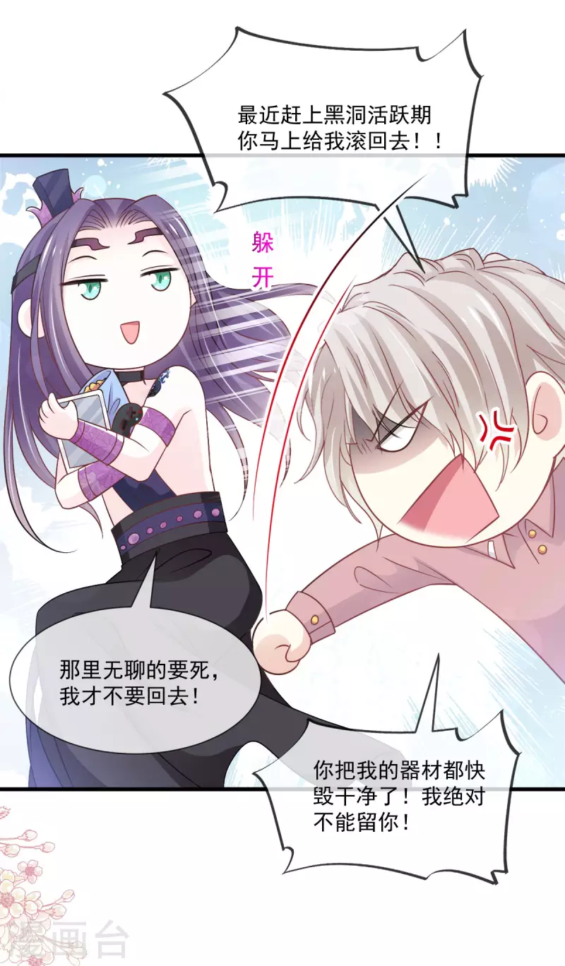 第205话 兵法催眠术 第5页