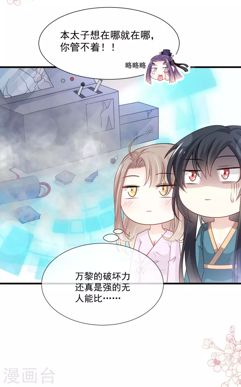 第205话 兵法催眠术 第6页