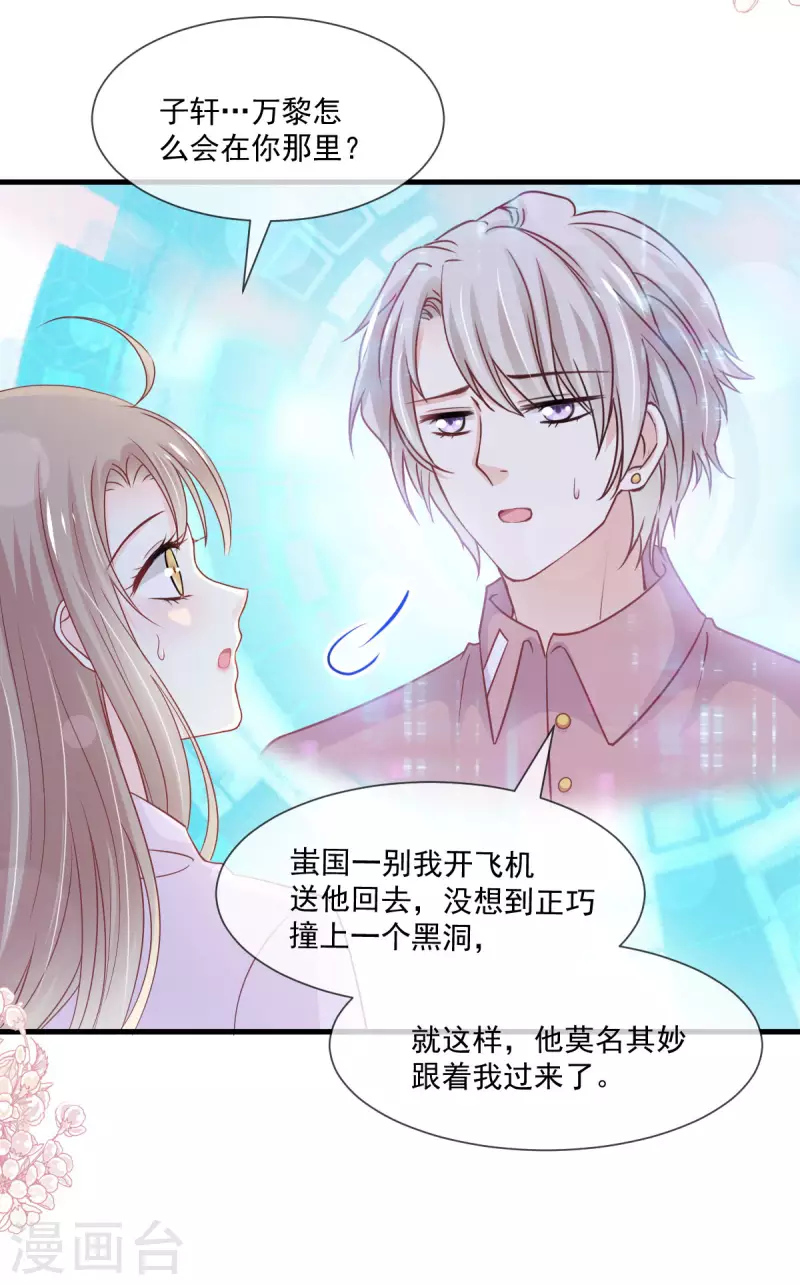 第205话 兵法催眠术 第7页