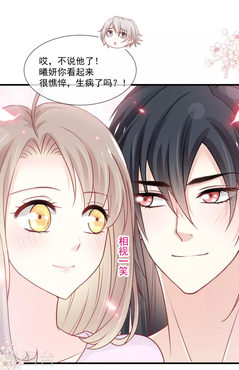 第205话 兵法催眠术 第8页