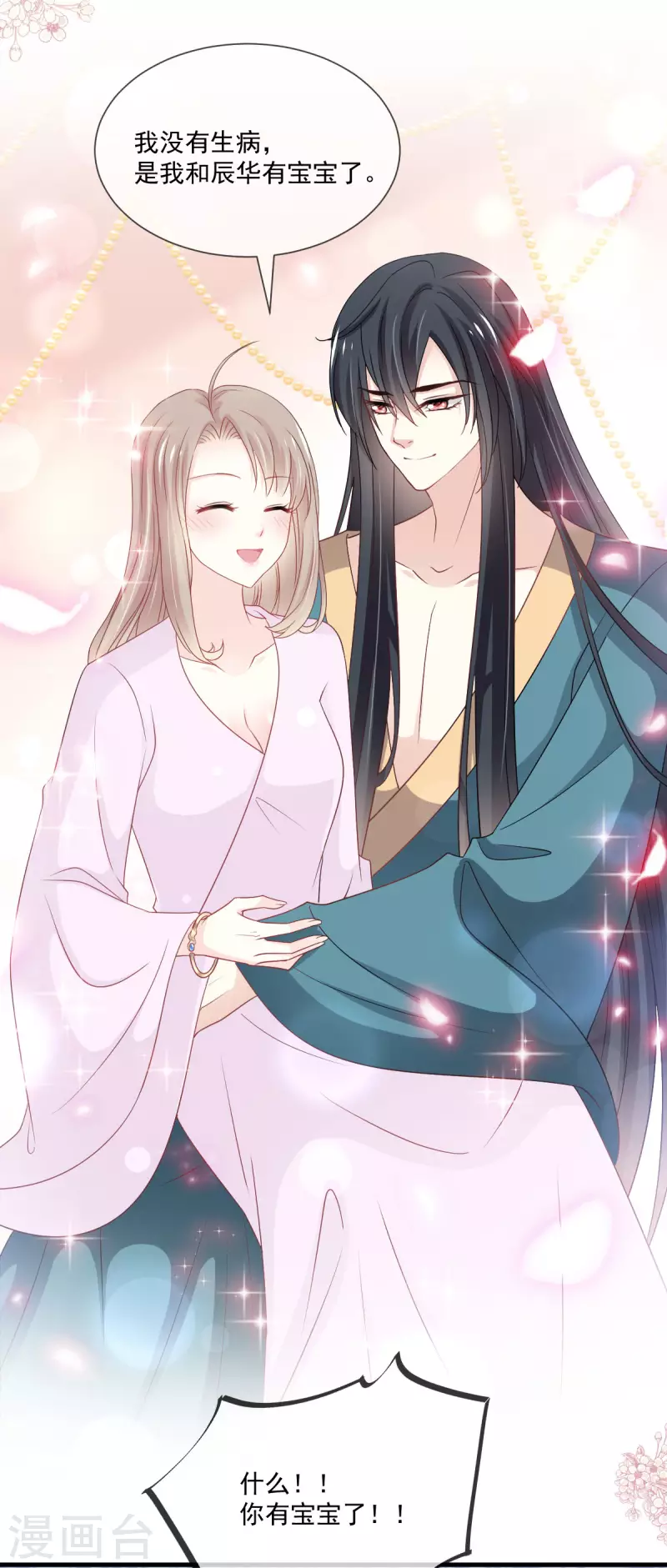 第205话 兵法催眠术 第9页