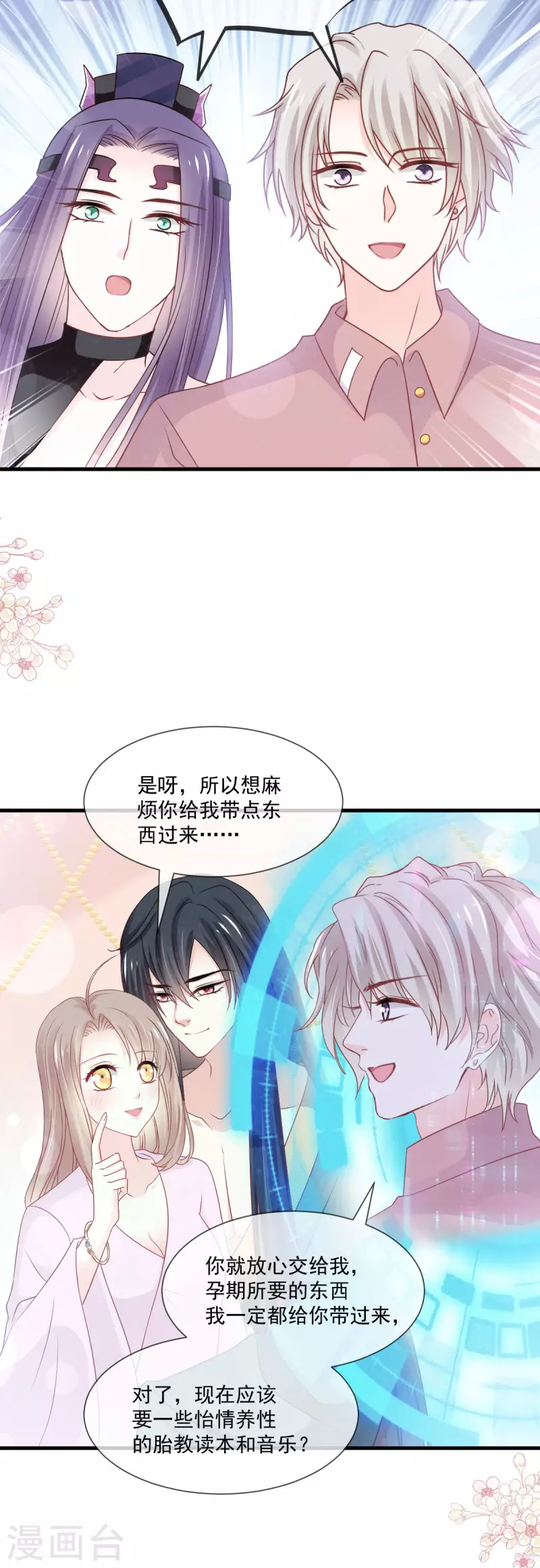 第205话 兵法催眠术 第10页