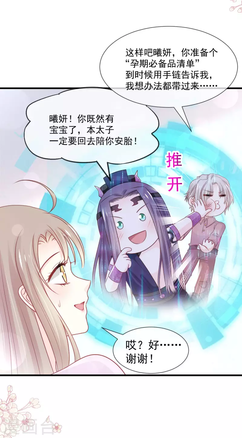 第205话 兵法催眠术 第11页