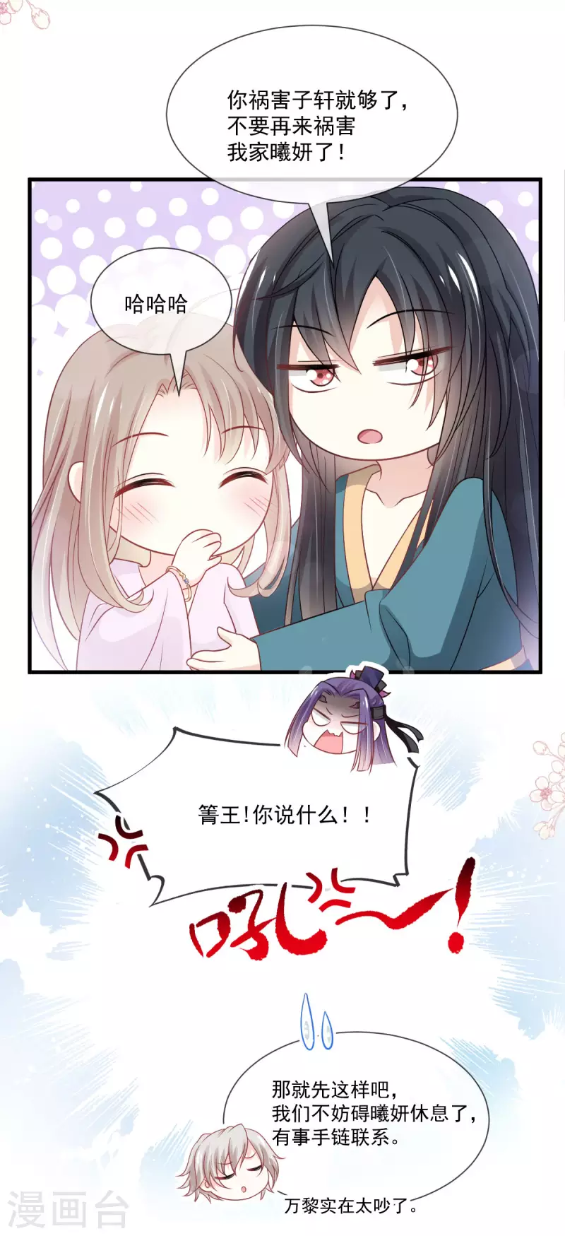 第205话 兵法催眠术 第12页