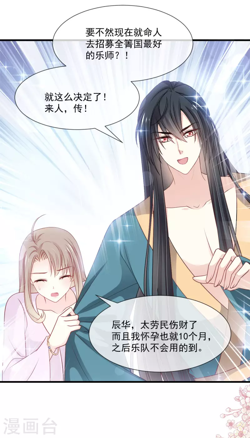 第205话 兵法催眠术 第15页