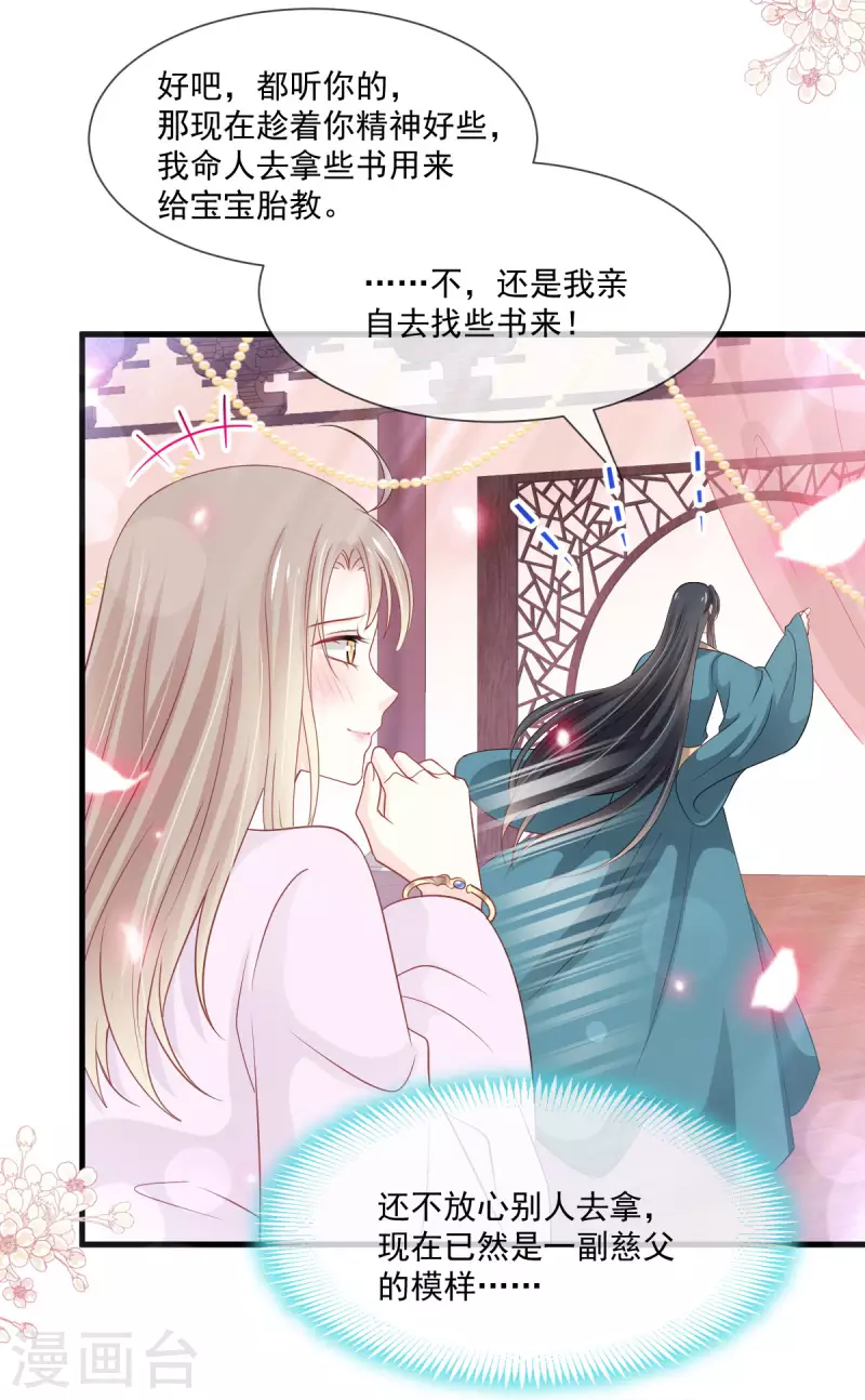 第205话 兵法催眠术 第16页
