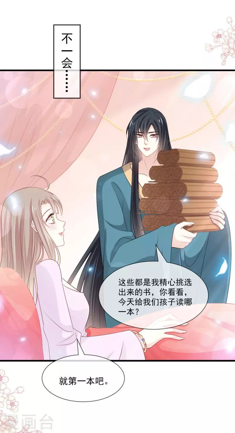 第205话 兵法催眠术 第17页