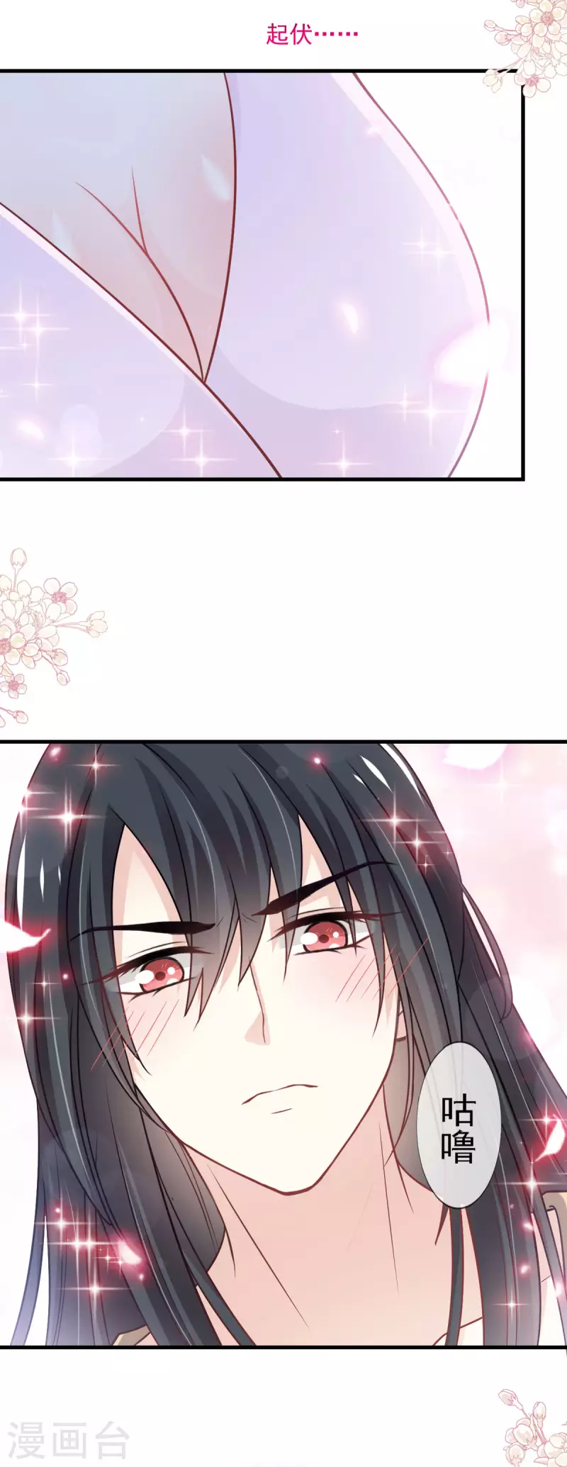 第205话 兵法催眠术 第23页