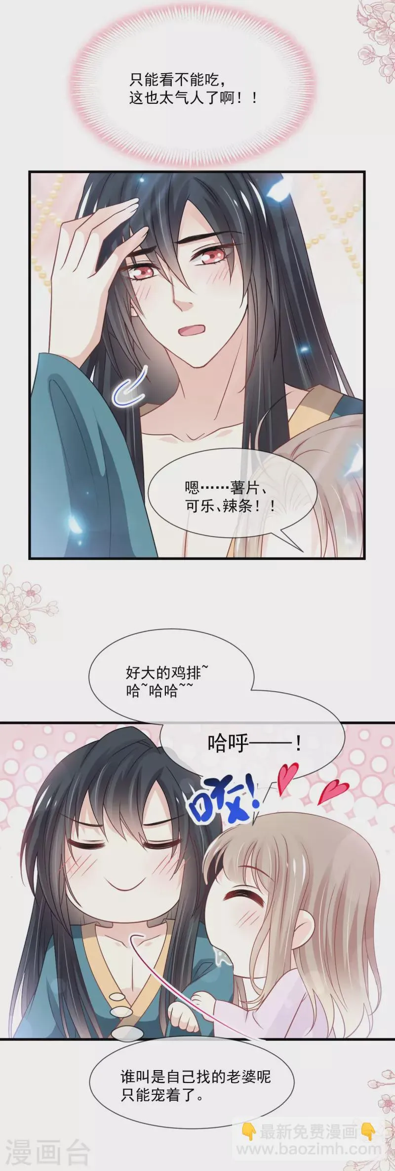 第205话 兵法催眠术 第24页