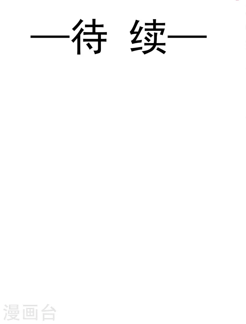 第205话 兵法催眠术 第25页