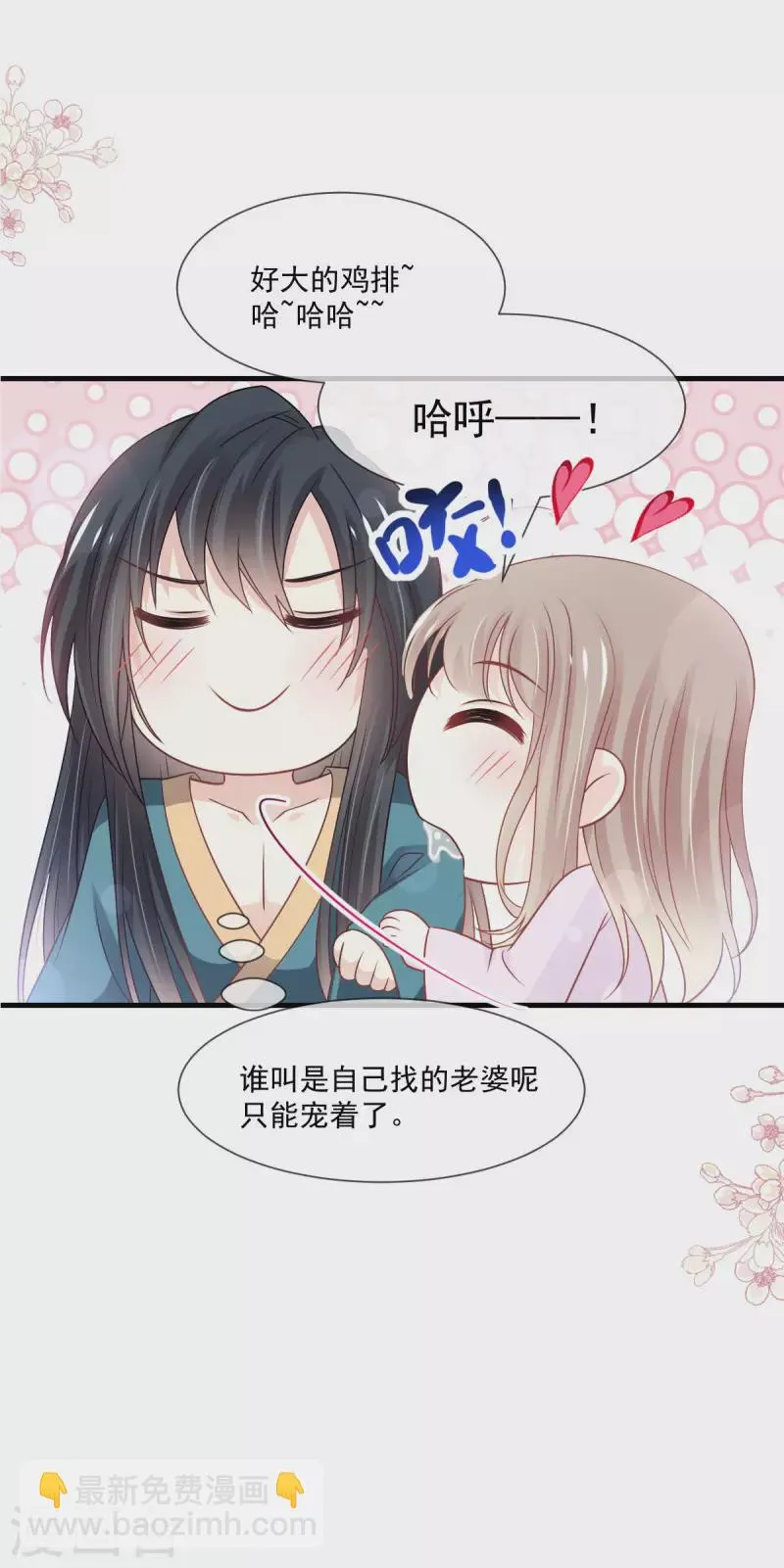 第206话 箐王的双标 第2页