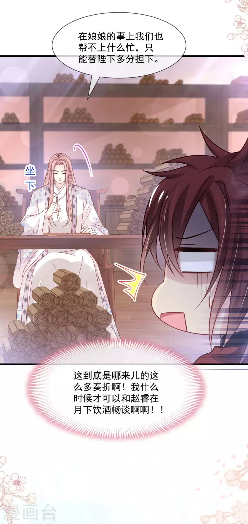 第206话 箐王的双标 第4页