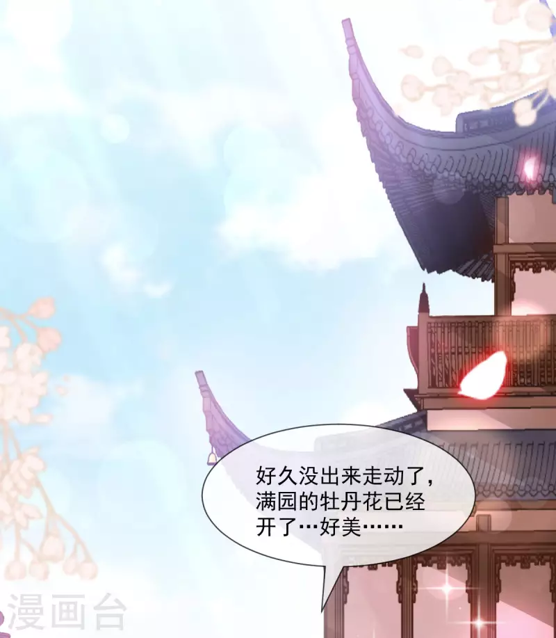第206话 箐王的双标 第5页