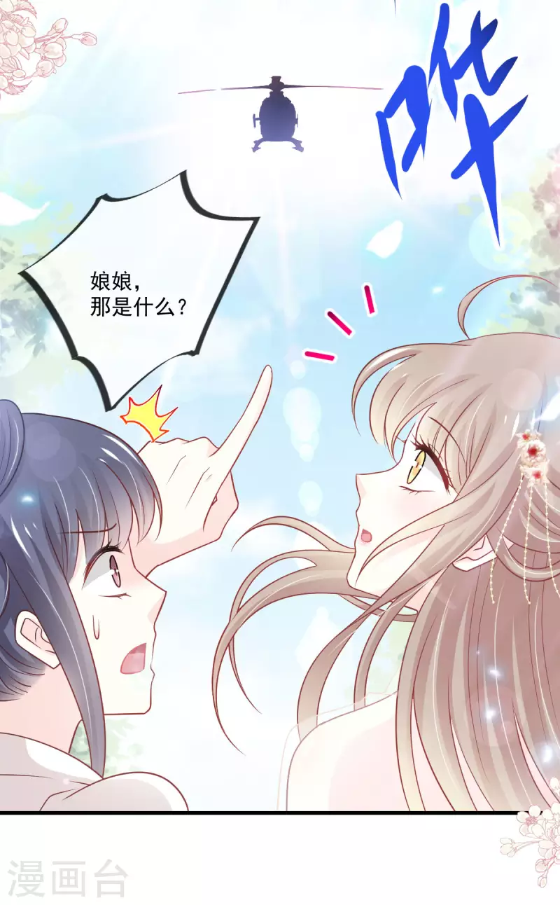 第206话 箐王的双标 第8页
