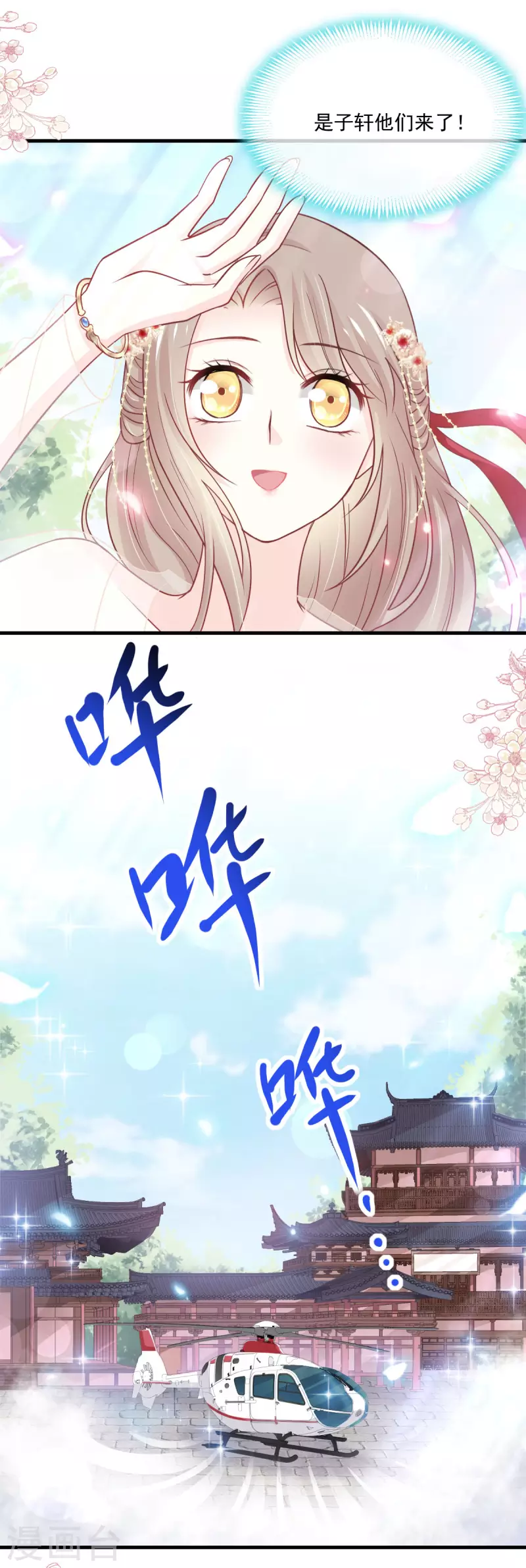 第206话 箐王的双标 第9页