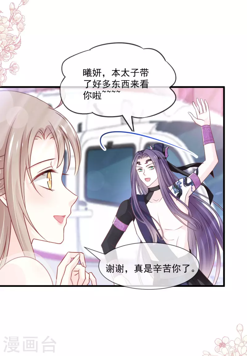 第206话 箐王的双标 第10页