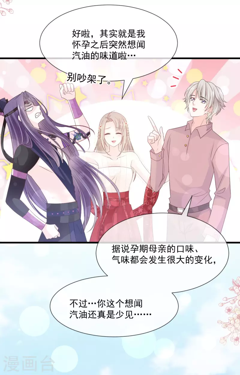 第206话 箐王的双标 第13页