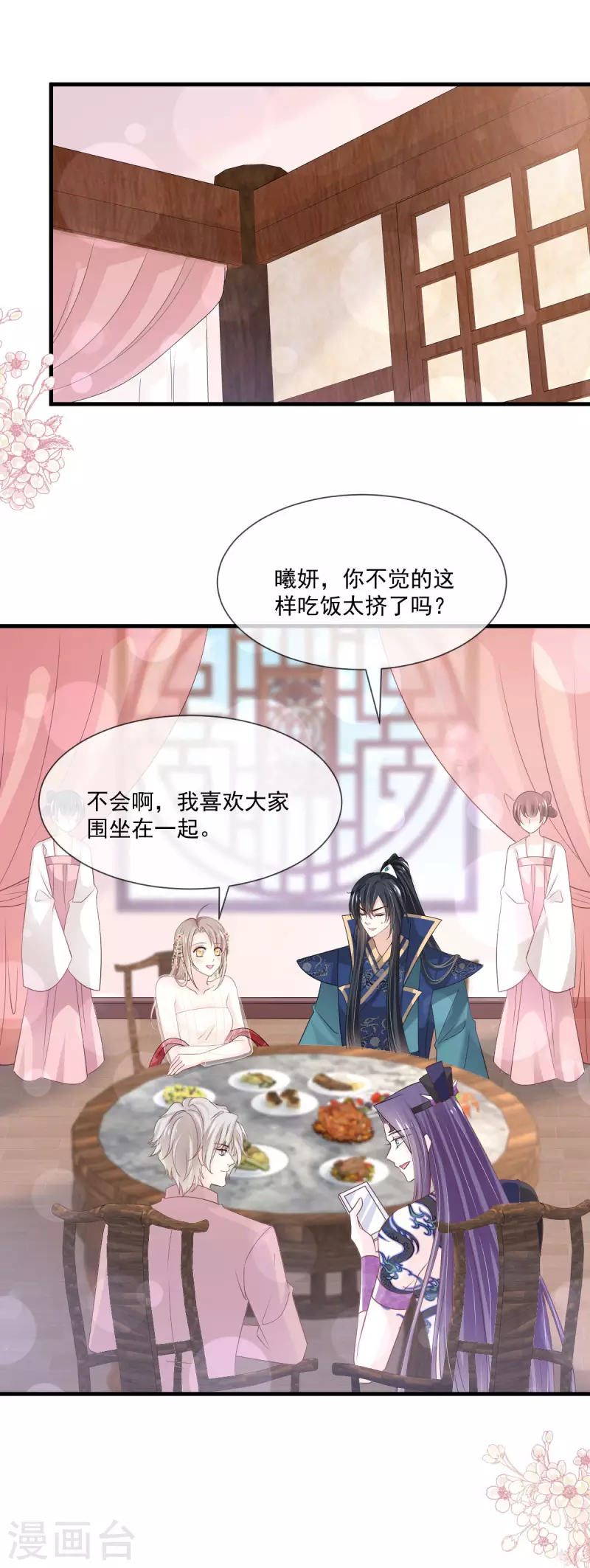 第206话 箐王的双标 第18页