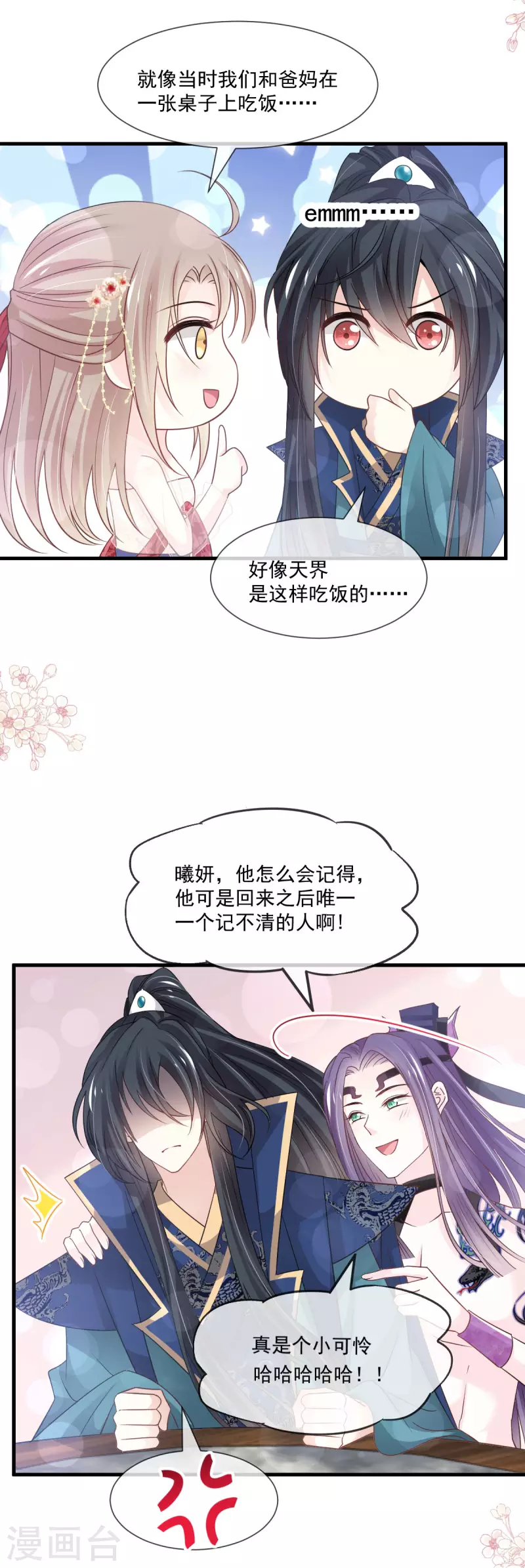 第206话 箐王的双标 第19页