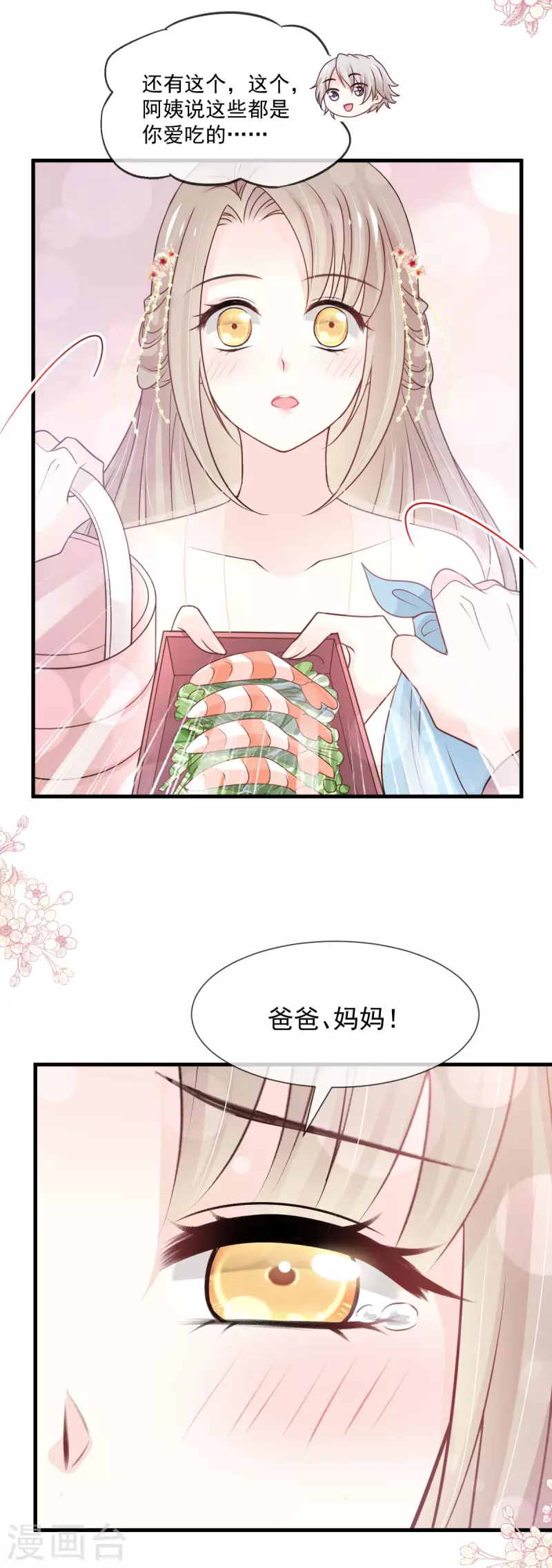 第206话 箐王的双标 第22页
