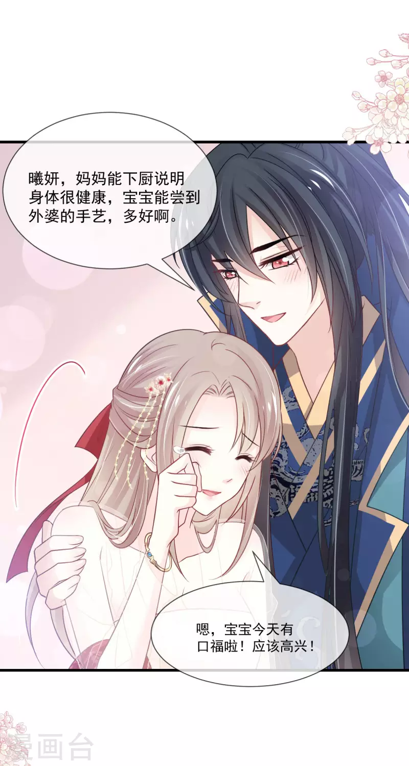 第206话 箐王的双标 第24页