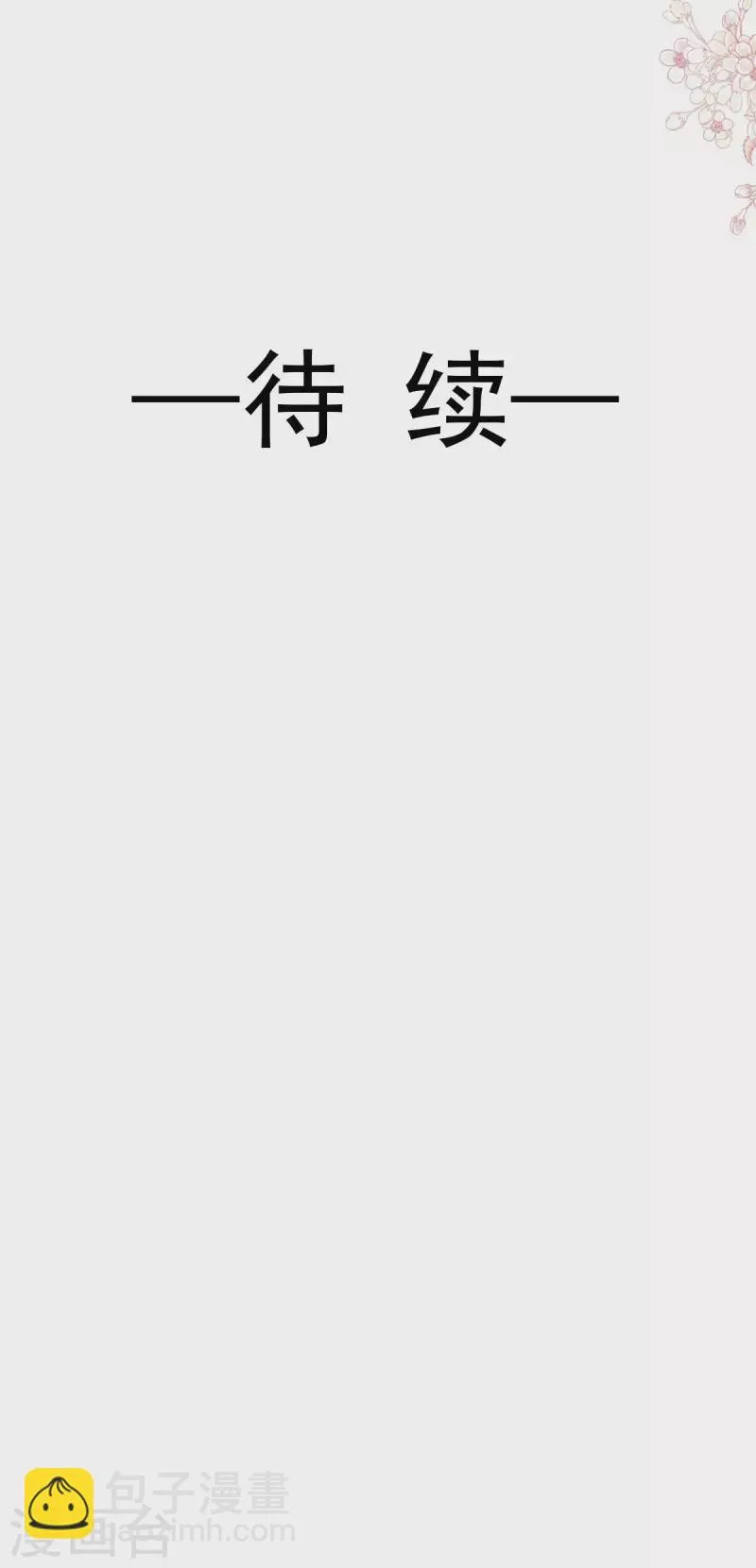 第206话 箐王的双标 第28页