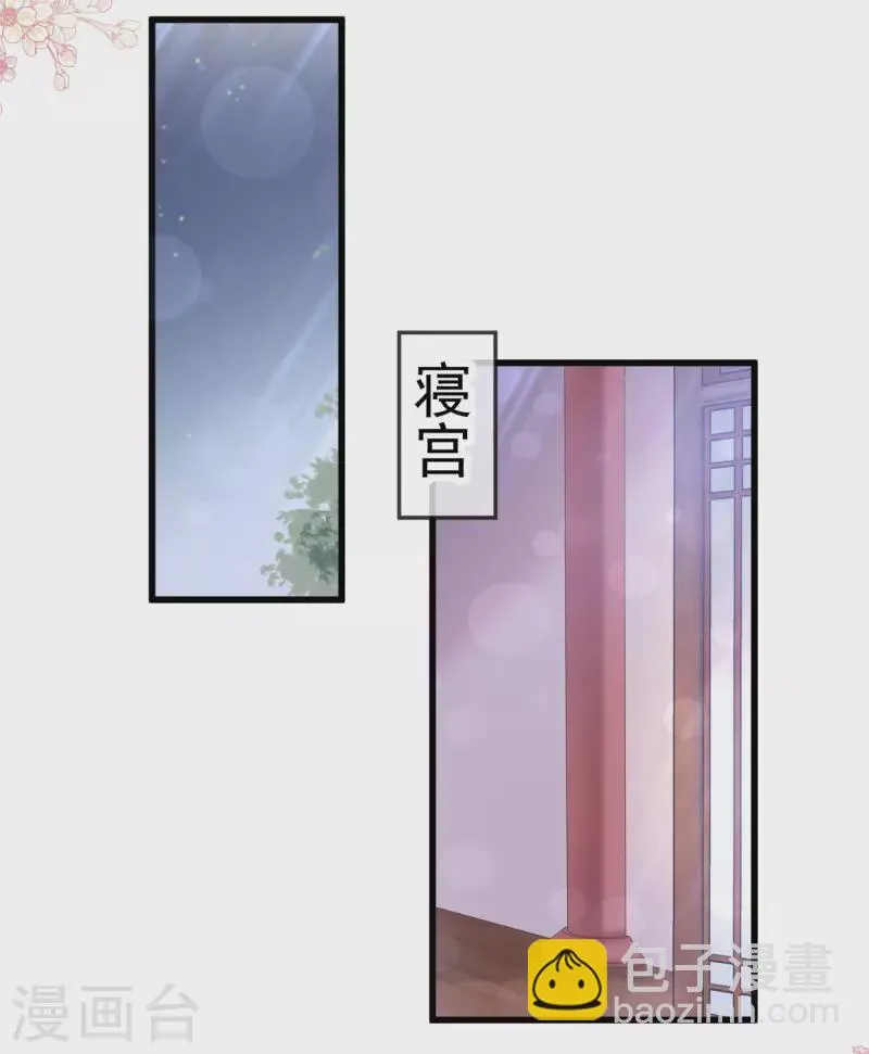 第207话 撩人的你 第4页