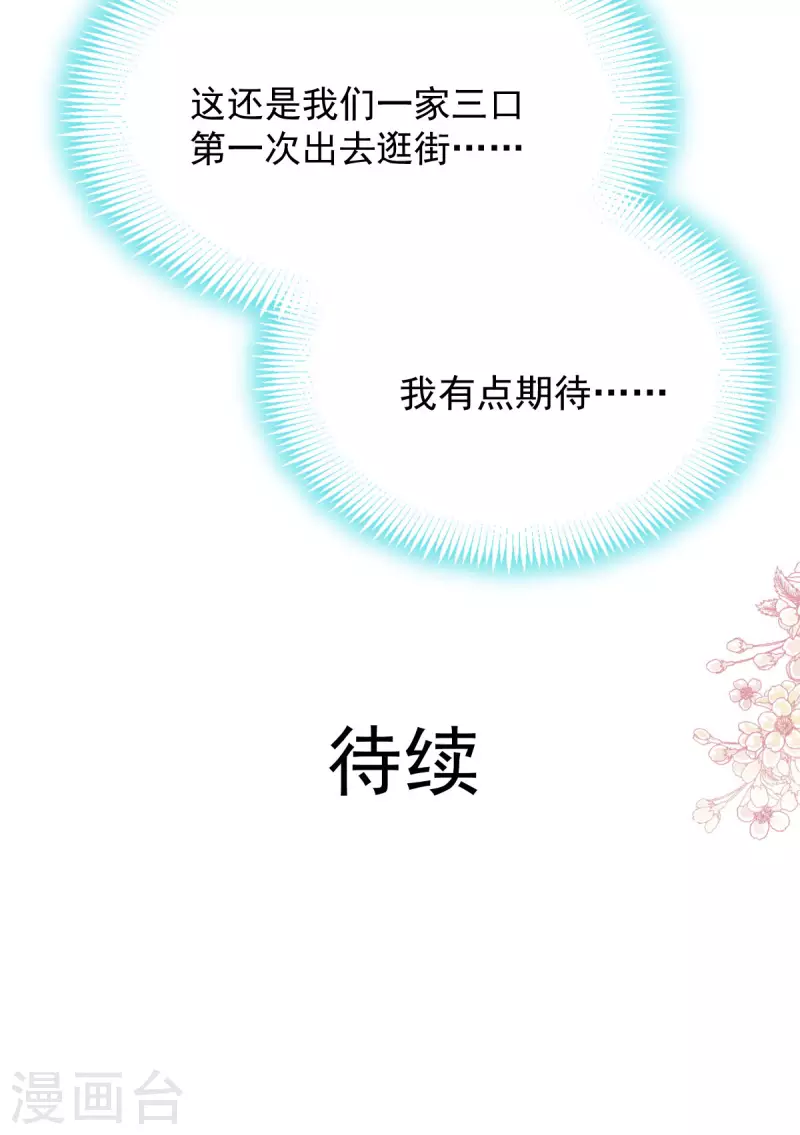 第207话 撩人的你 第32页
