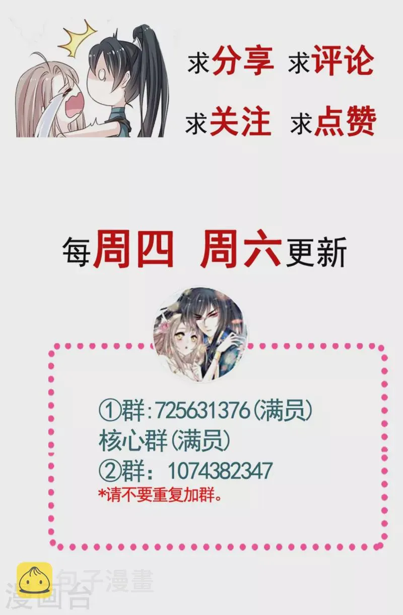 第207话 撩人的你 第34页