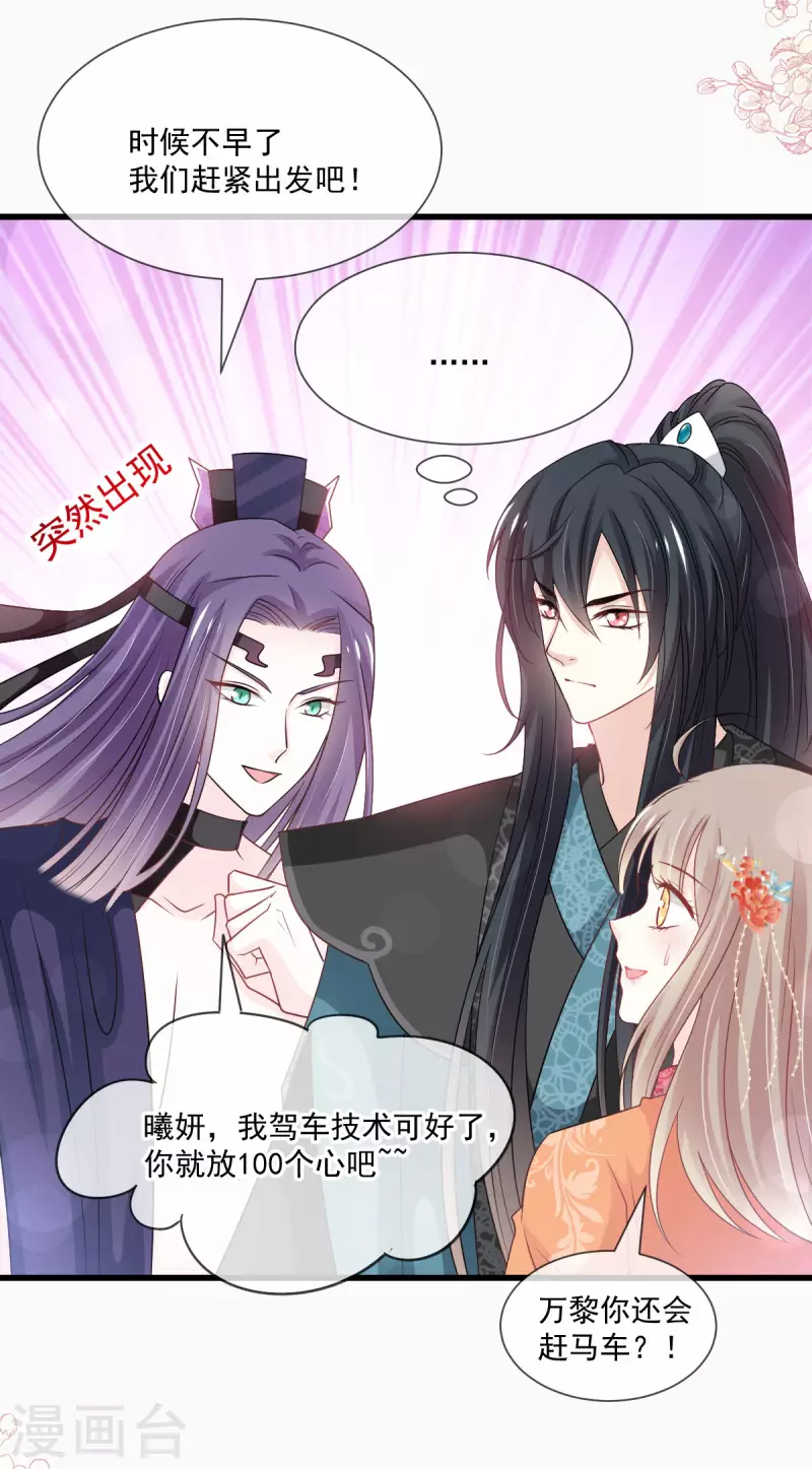 第208话 你可以吃我…… 第10页