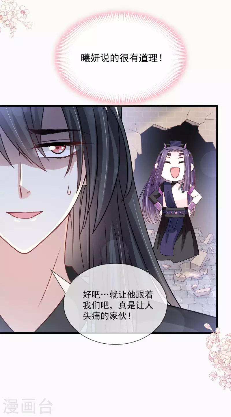 第208话 你可以吃我…… 第13页
