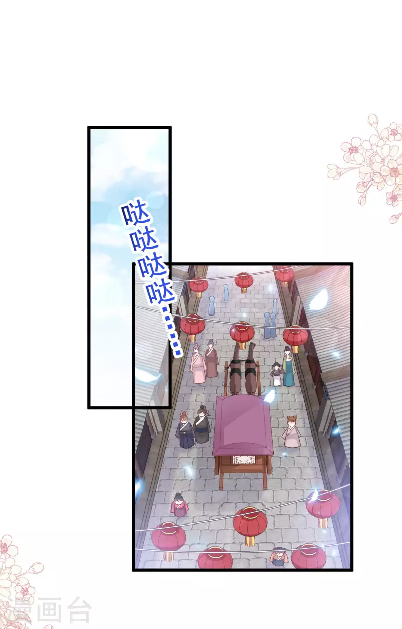 第208话 你可以吃我…… 第14页