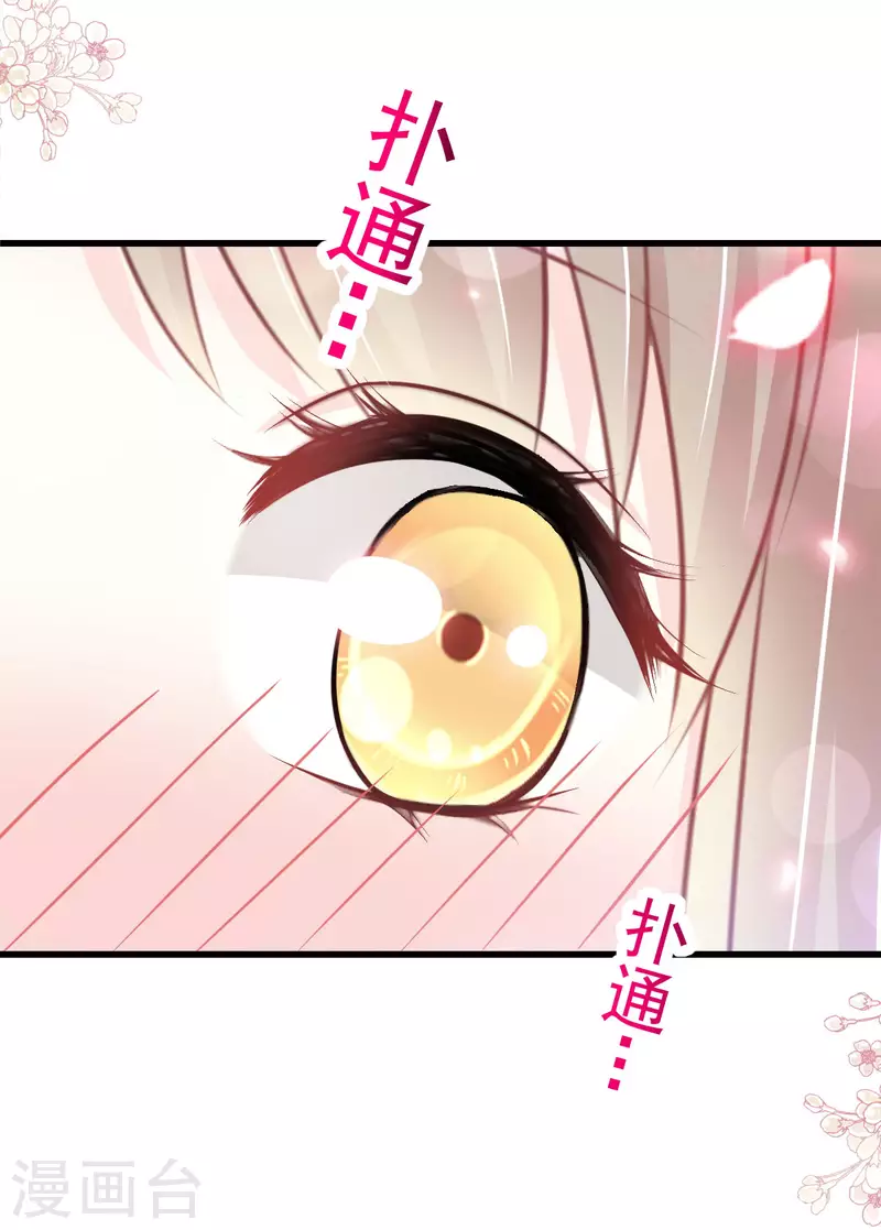 第208话 你可以吃我…… 第19页