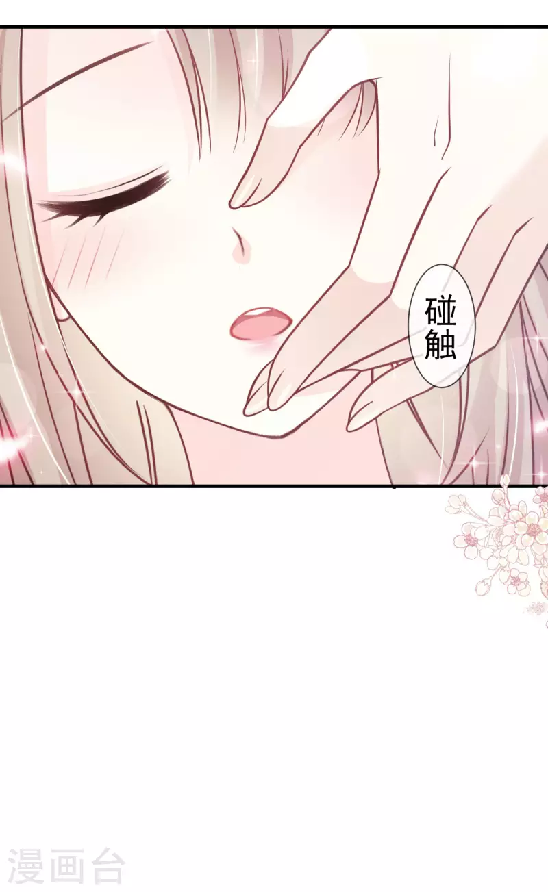 第208话 你可以吃我…… 第26页
