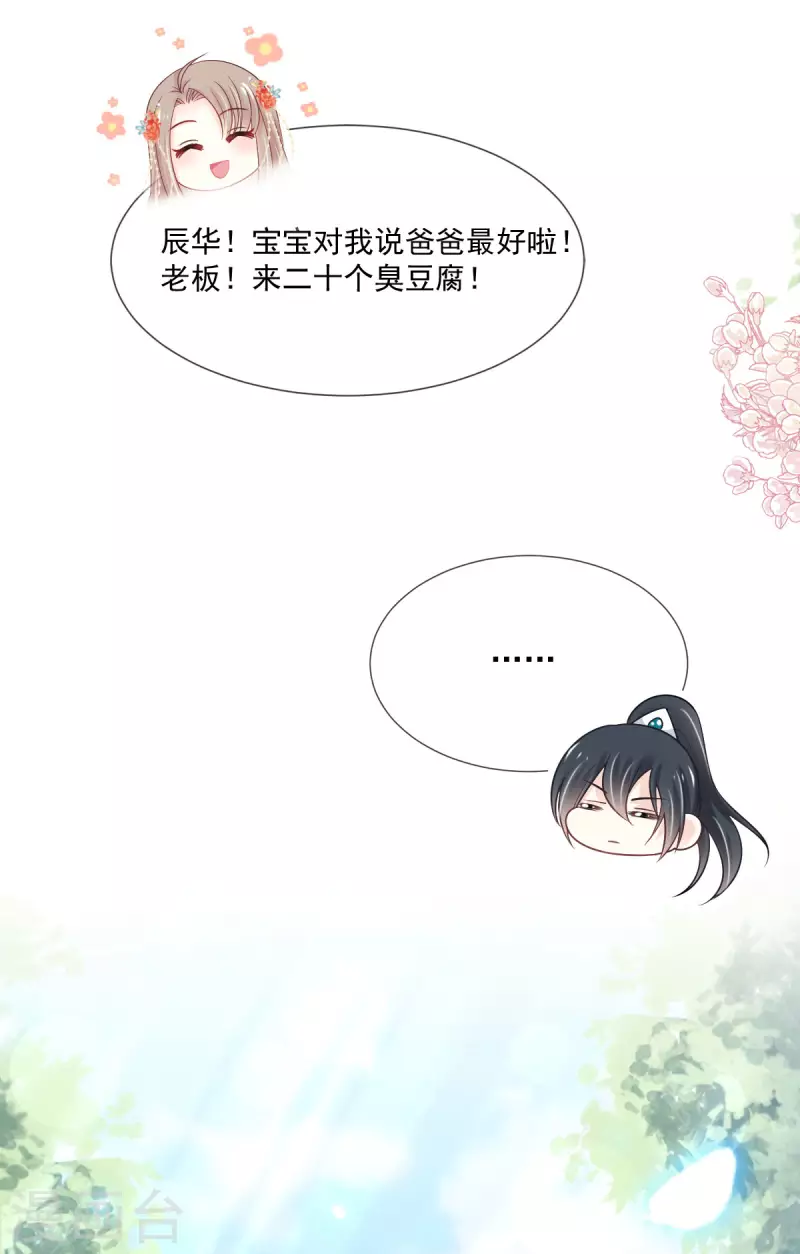 第209话 你来喂我 第7页