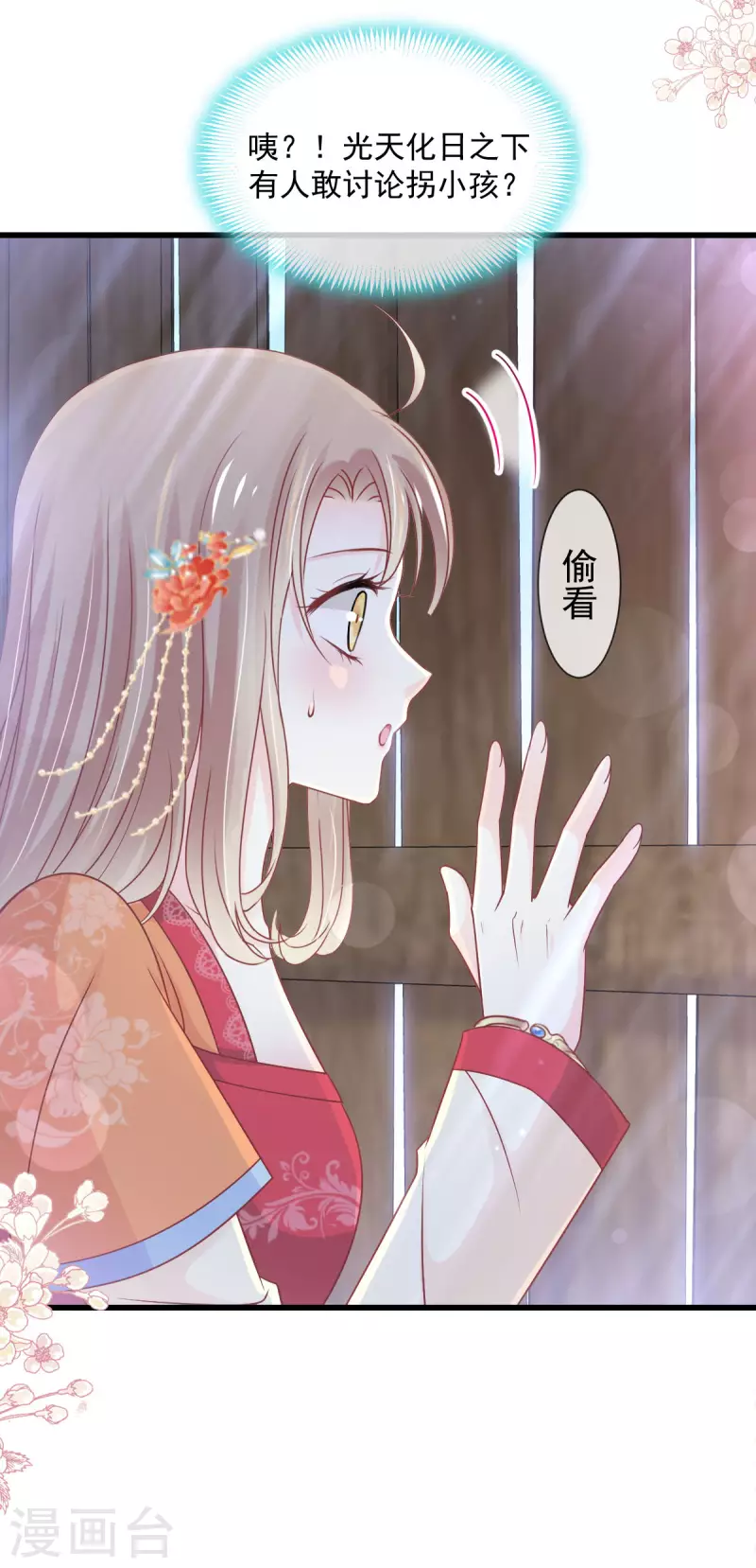 第209话 你来喂我 第20页