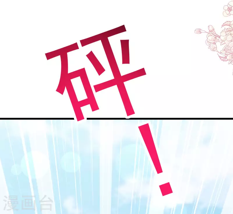 第209话 你来喂我 第24页