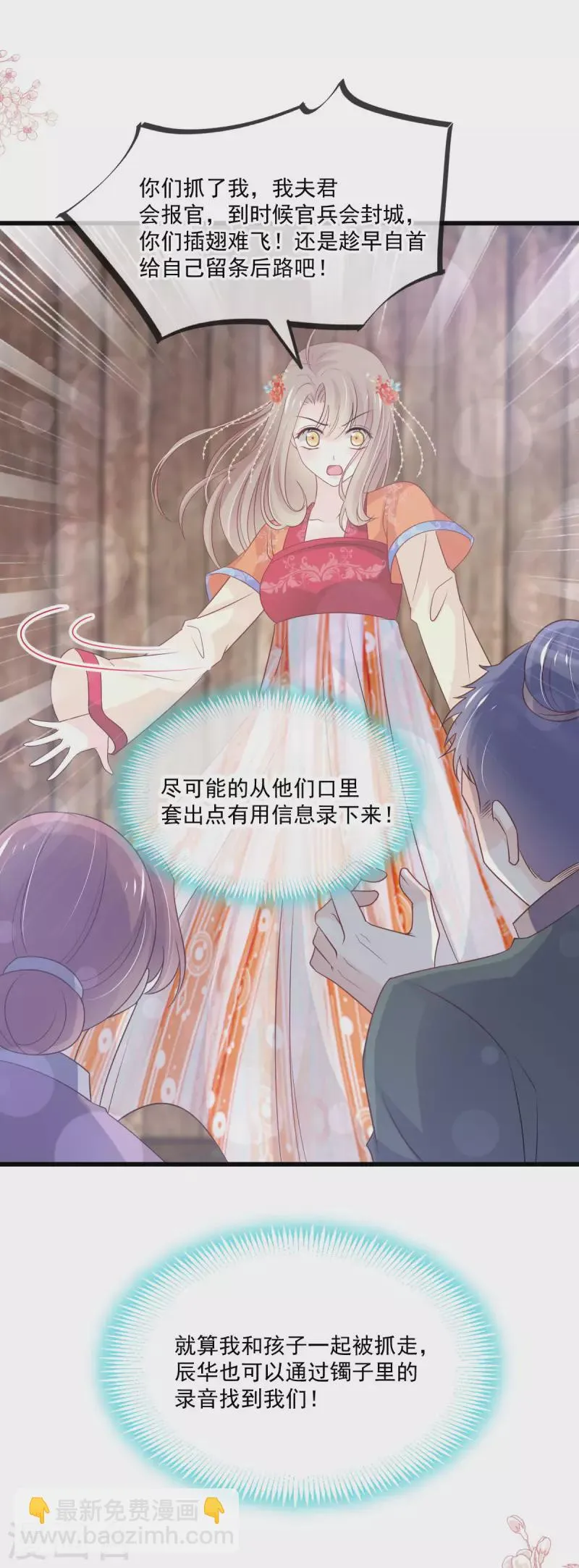 第209话 你来喂我 第28页
