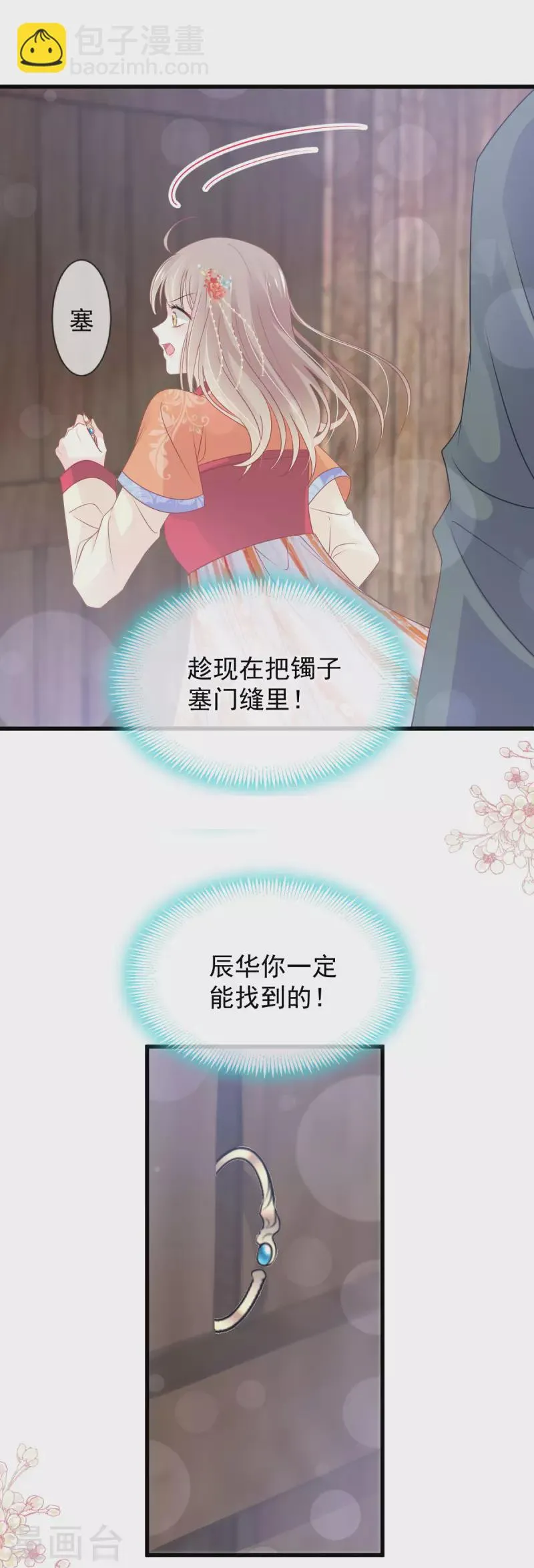 第209话 你来喂我 第30页